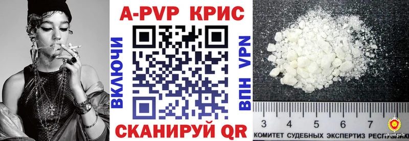 APVP Crystall  Купить  Зуевка 