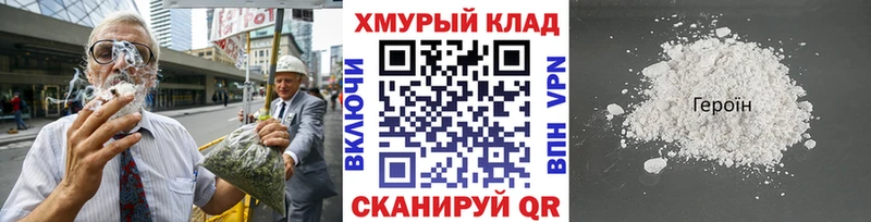 Героин гречка  Купить  Зуевка 