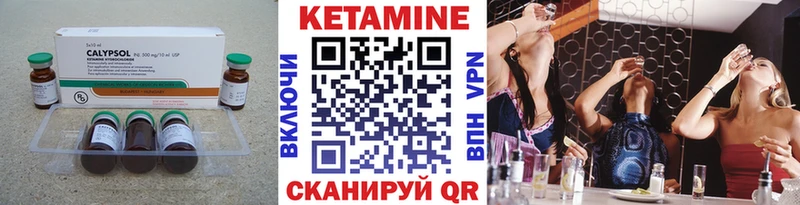 Кетамин VHQ  Купить закладки  Зуевка 