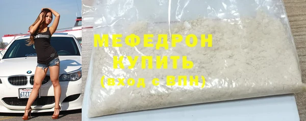 мяу мяу кристалл Каменногорск