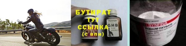 бутират Каменск-Шахтинский