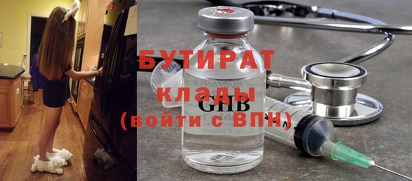 бутират Каменск-Шахтинский