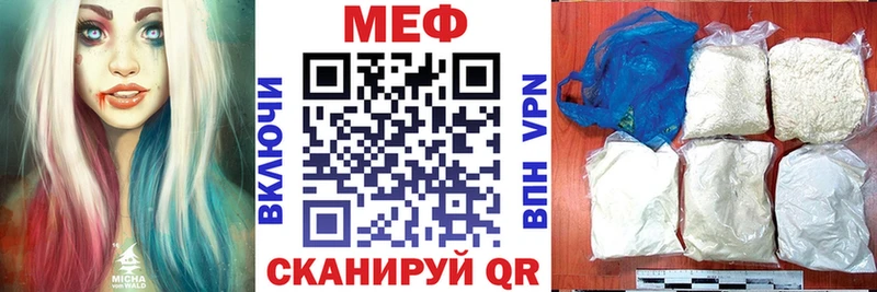 МЯУ-МЯУ 4 MMC  Купить закладки  Зуевка 